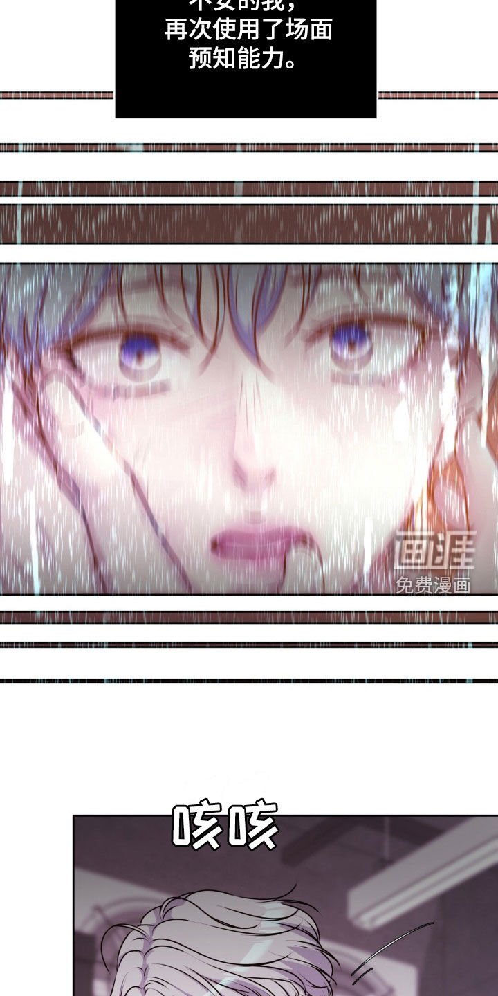 第74章：【番外】表里不一