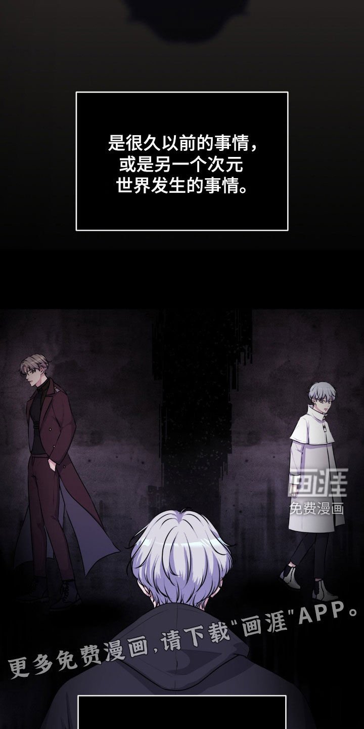 第75章：【番外】两个次元世界