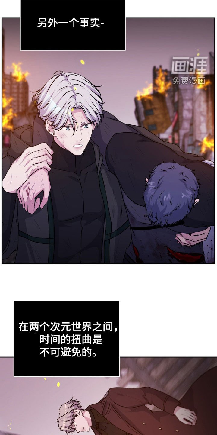 第75章：【番外】两个次元世界