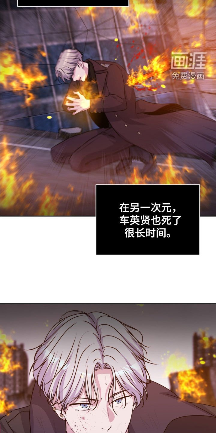 第75章：【番外】两个次元世界
