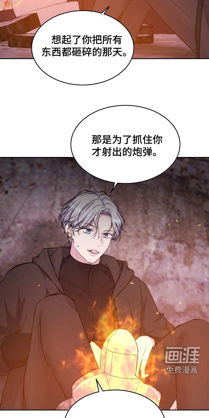 第76章：【第二季】直接利用我吧
