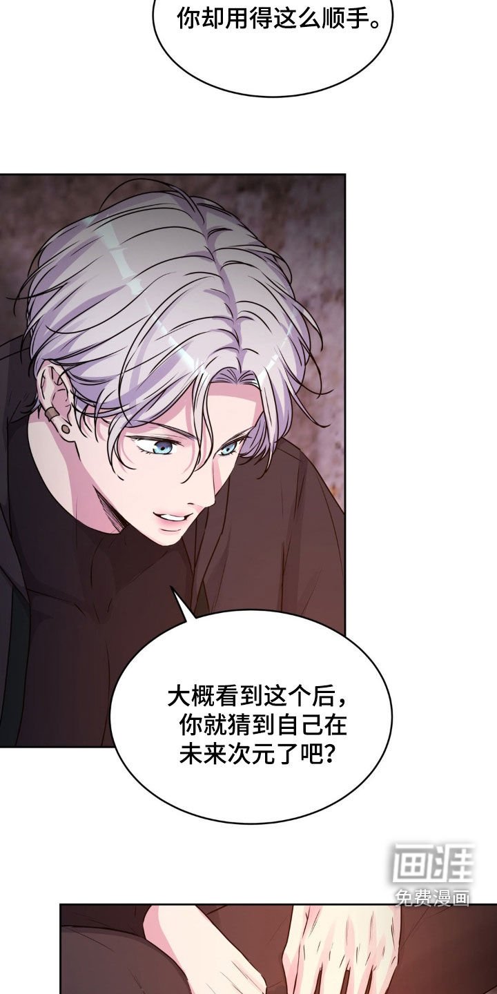 第76章：【第二季】直接利用我吧