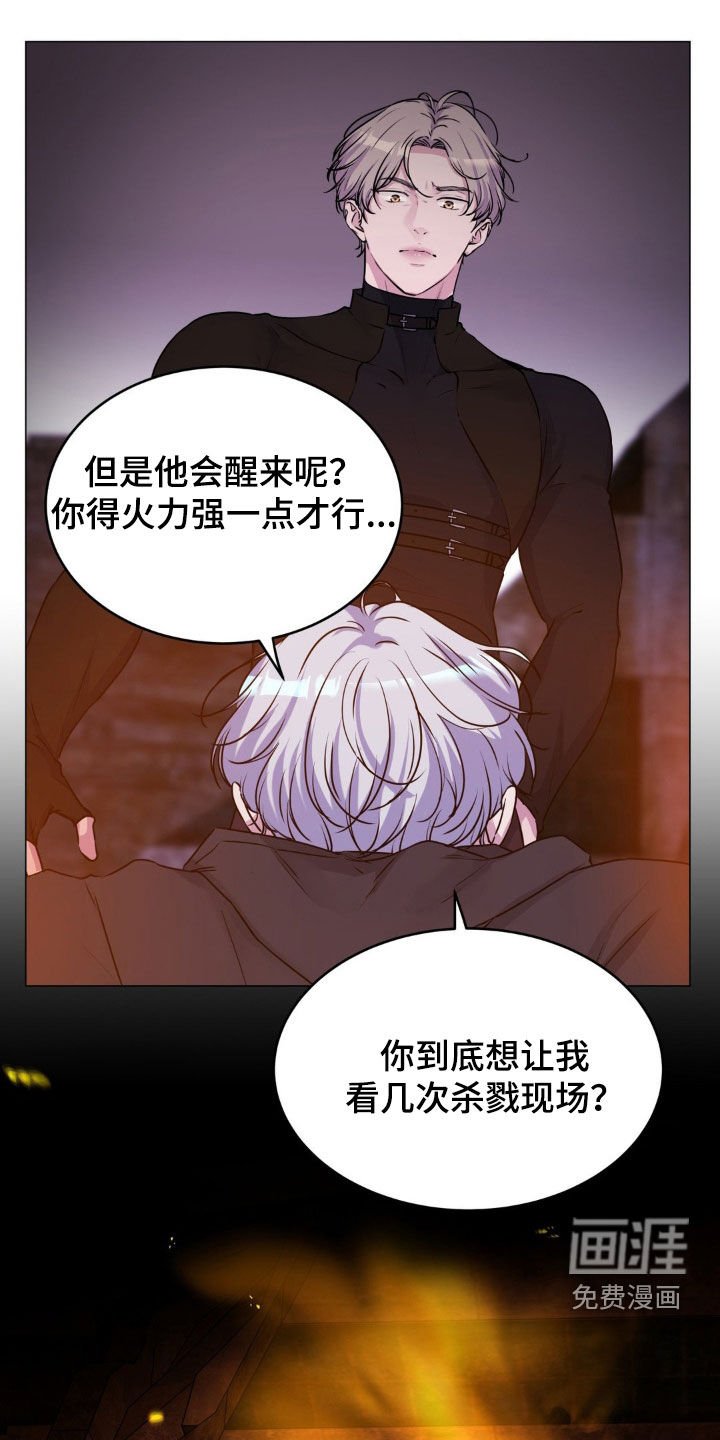 第76章：【第二季】直接利用我吧