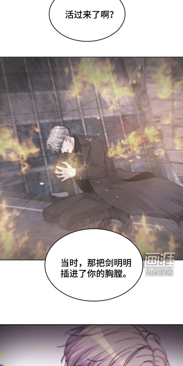第76章：【第二季】直接利用我吧