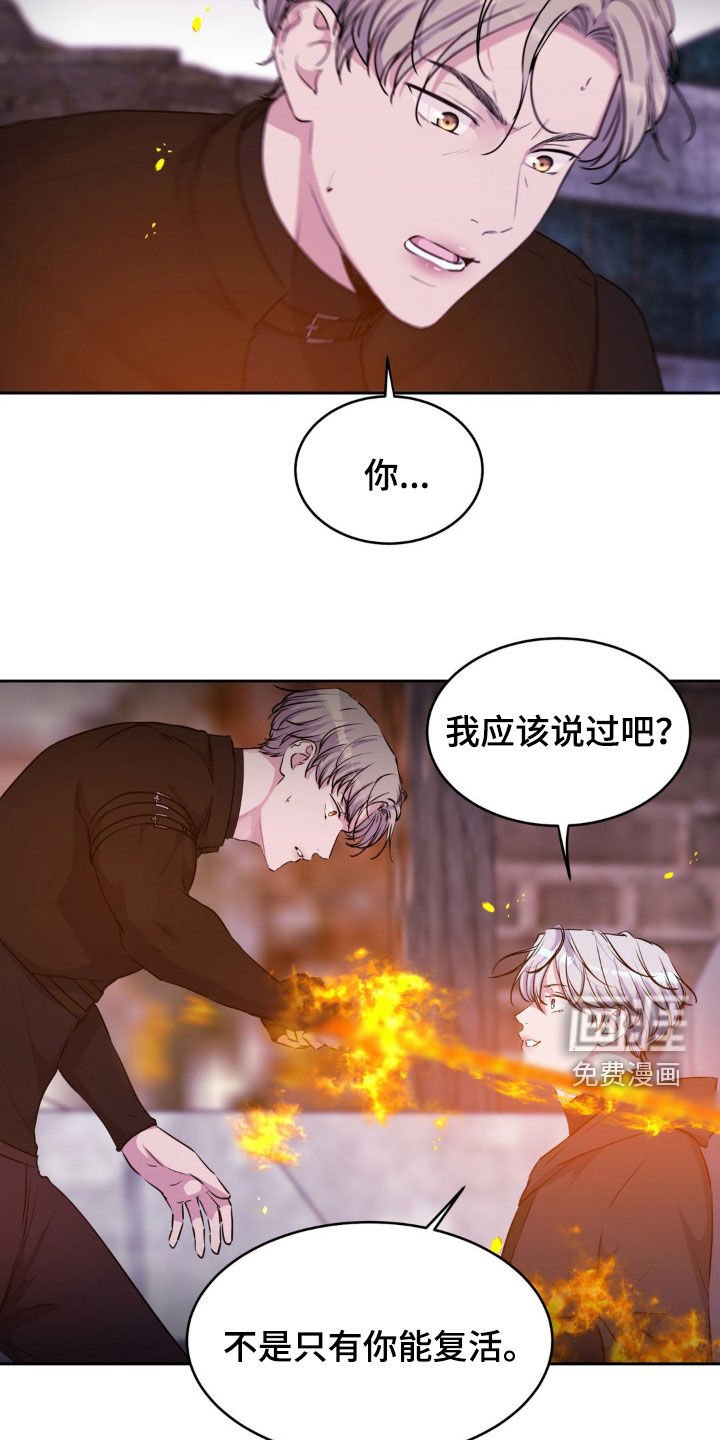 第76章：【第二季】直接利用我吧