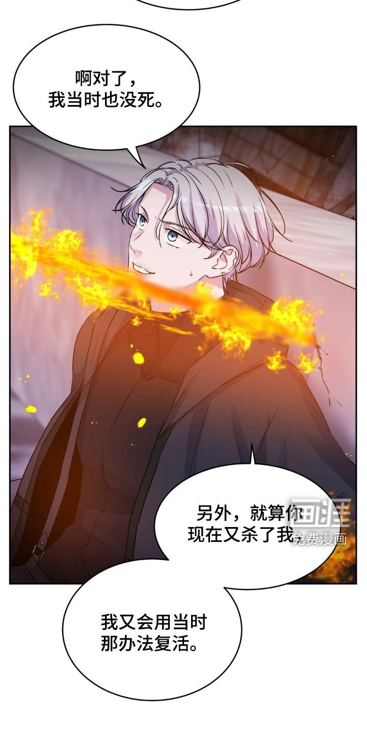 第76章：【第二季】直接利用我吧