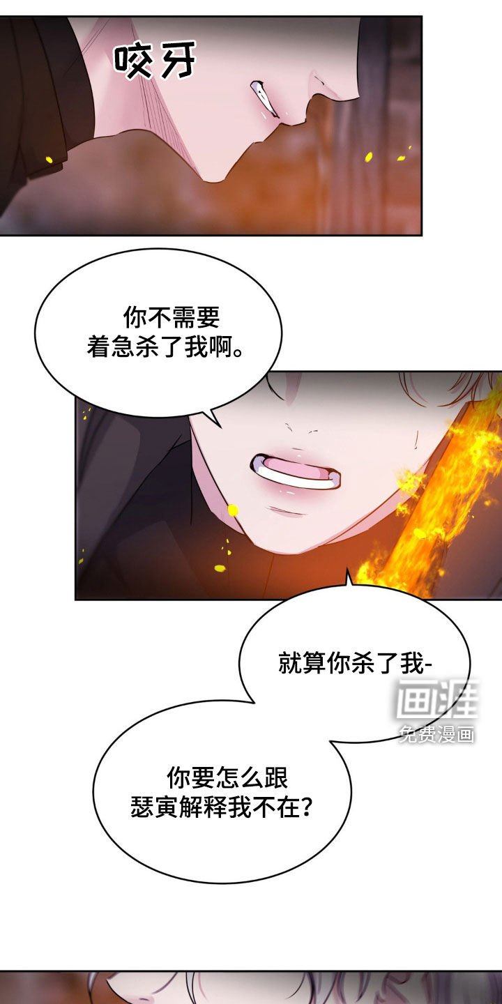 第76章：【第二季】直接利用我吧