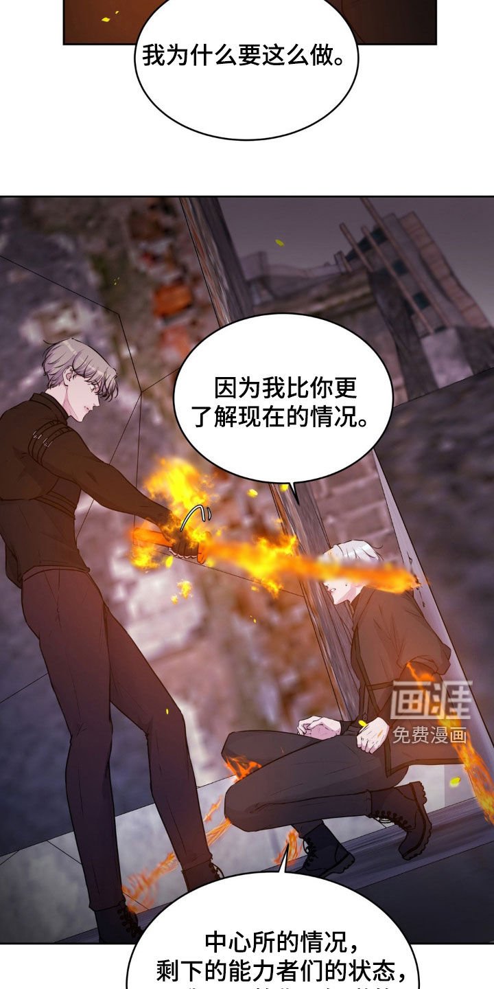 第76章：【第二季】直接利用我吧