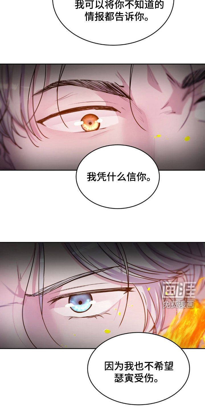 第76章：【第二季】直接利用我吧