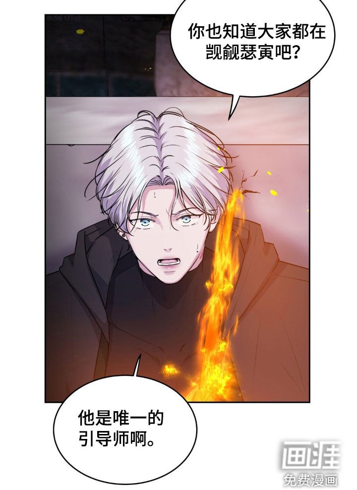 第76章：【第二季】直接利用我吧