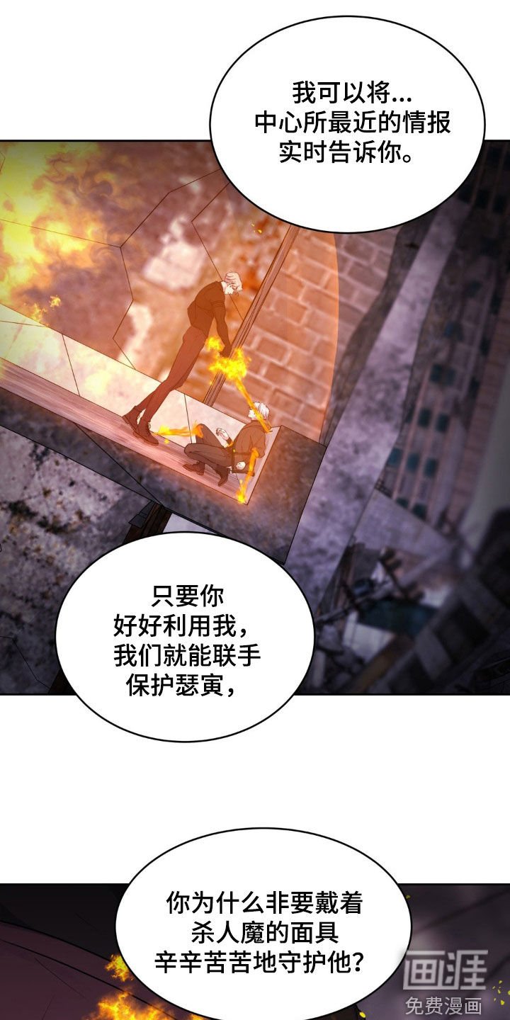 第77章：【第二季】他心里只有你