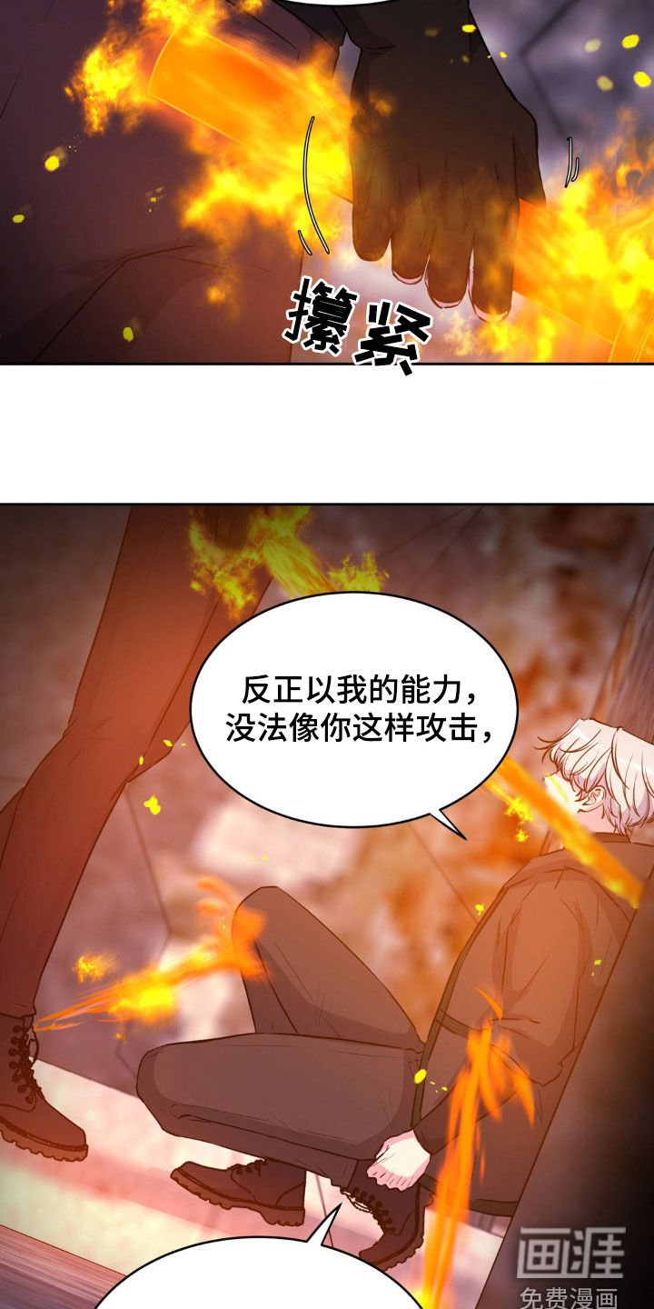 第77章：【第二季】他心里只有你