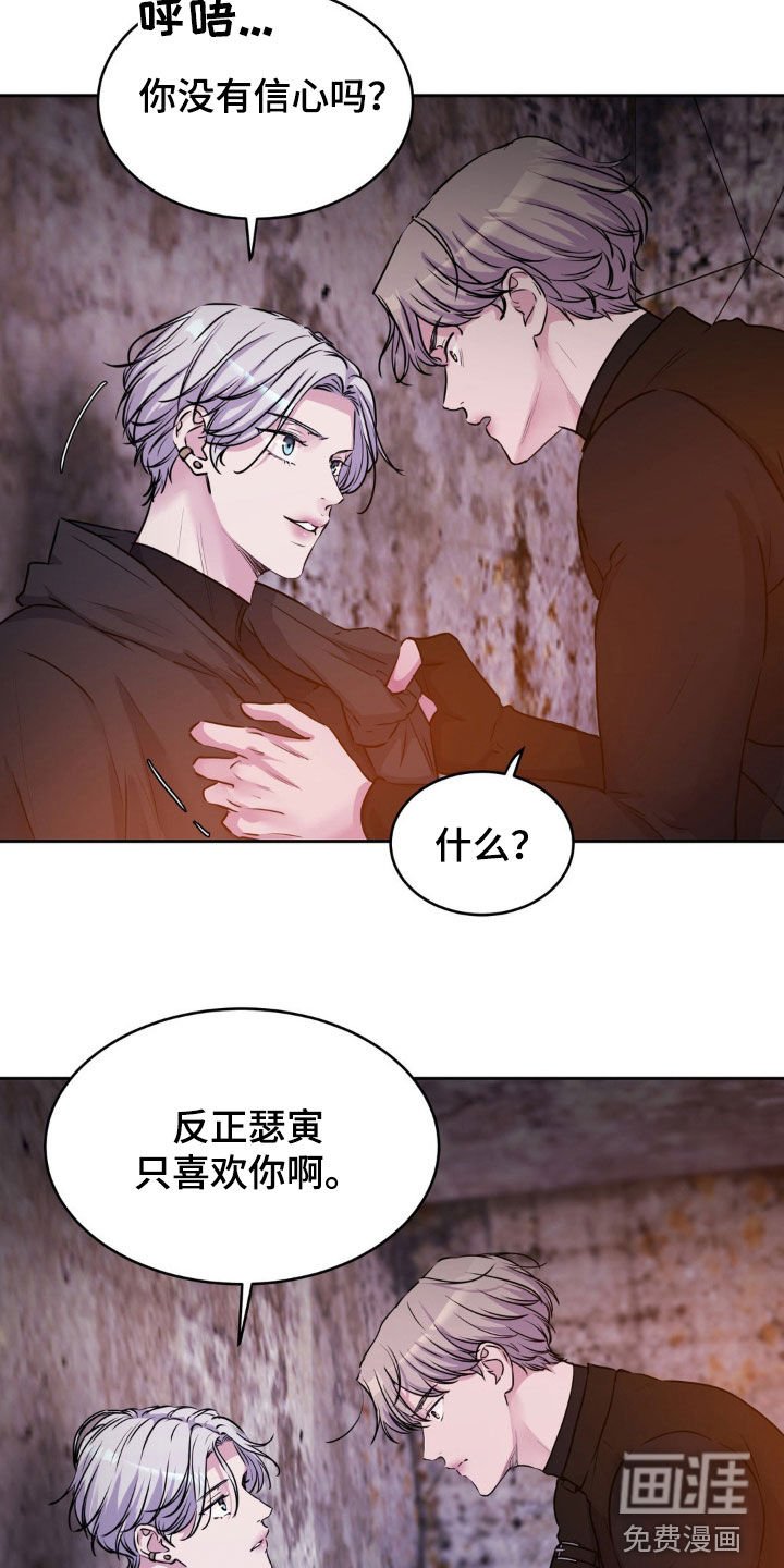 第77章：【第二季】他心里只有你