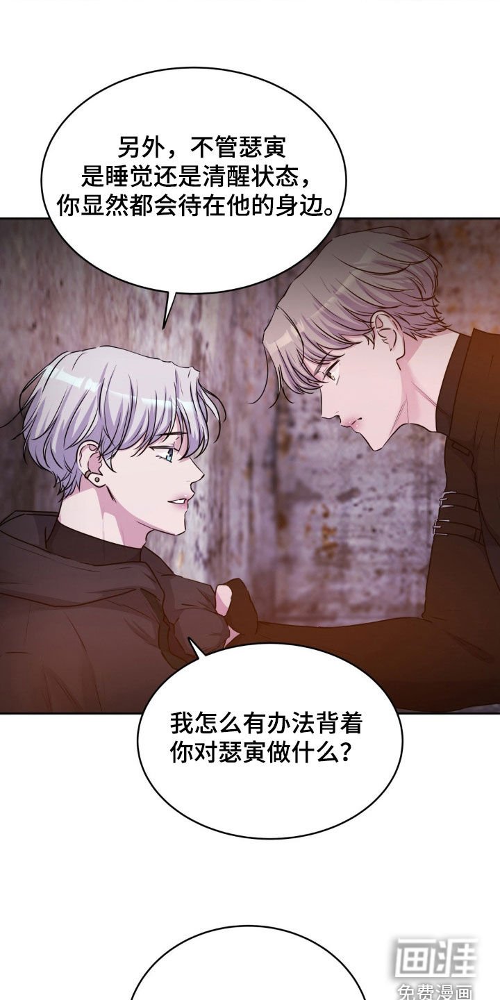第77章：【第二季】他心里只有你