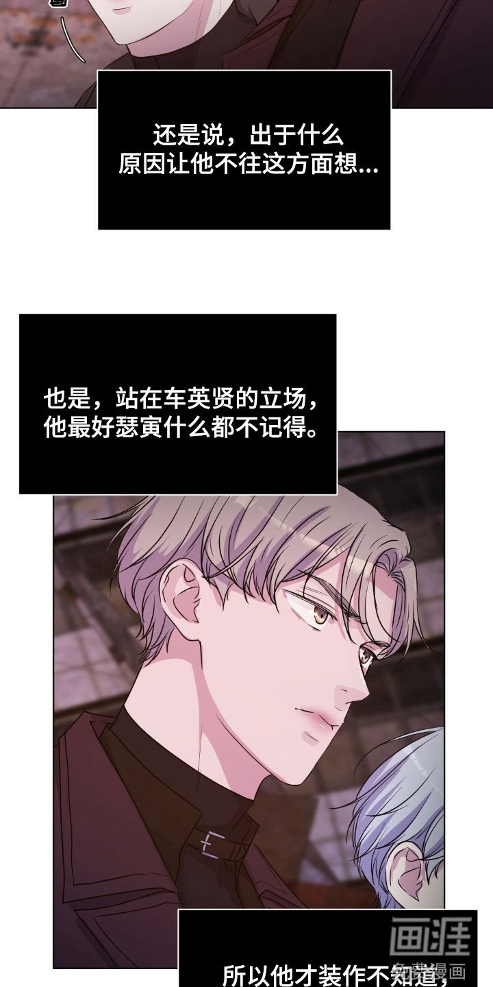 第78章：【第二季】真的存在吗