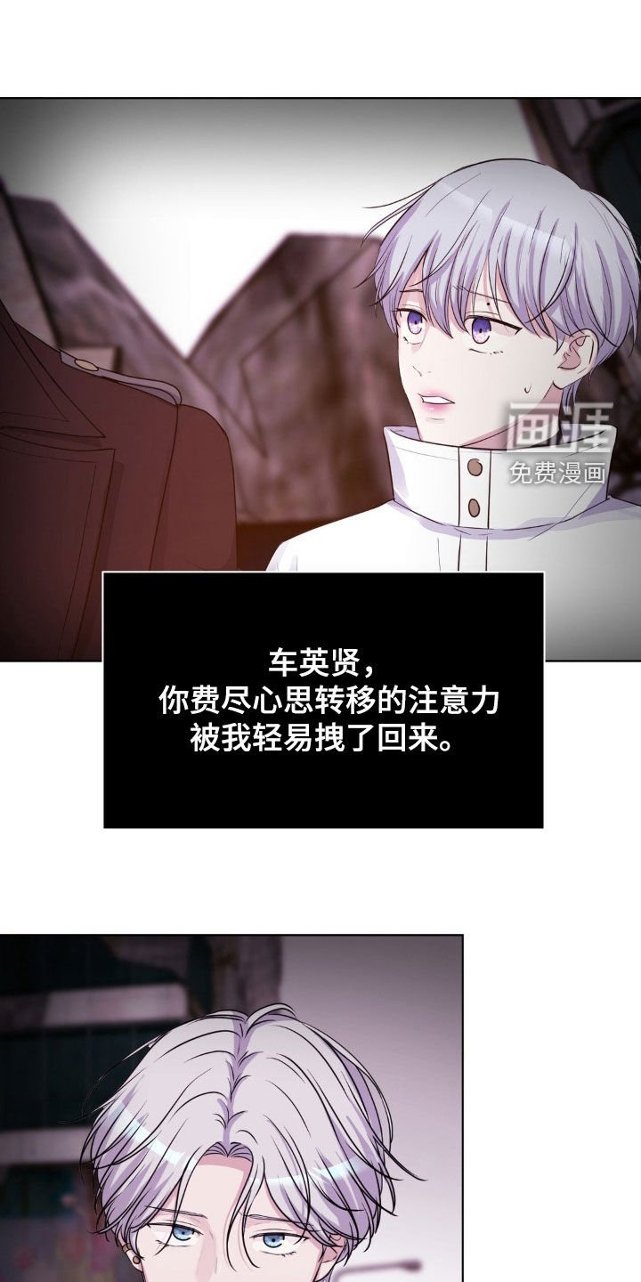 第79章：【第二季】不要太相信他