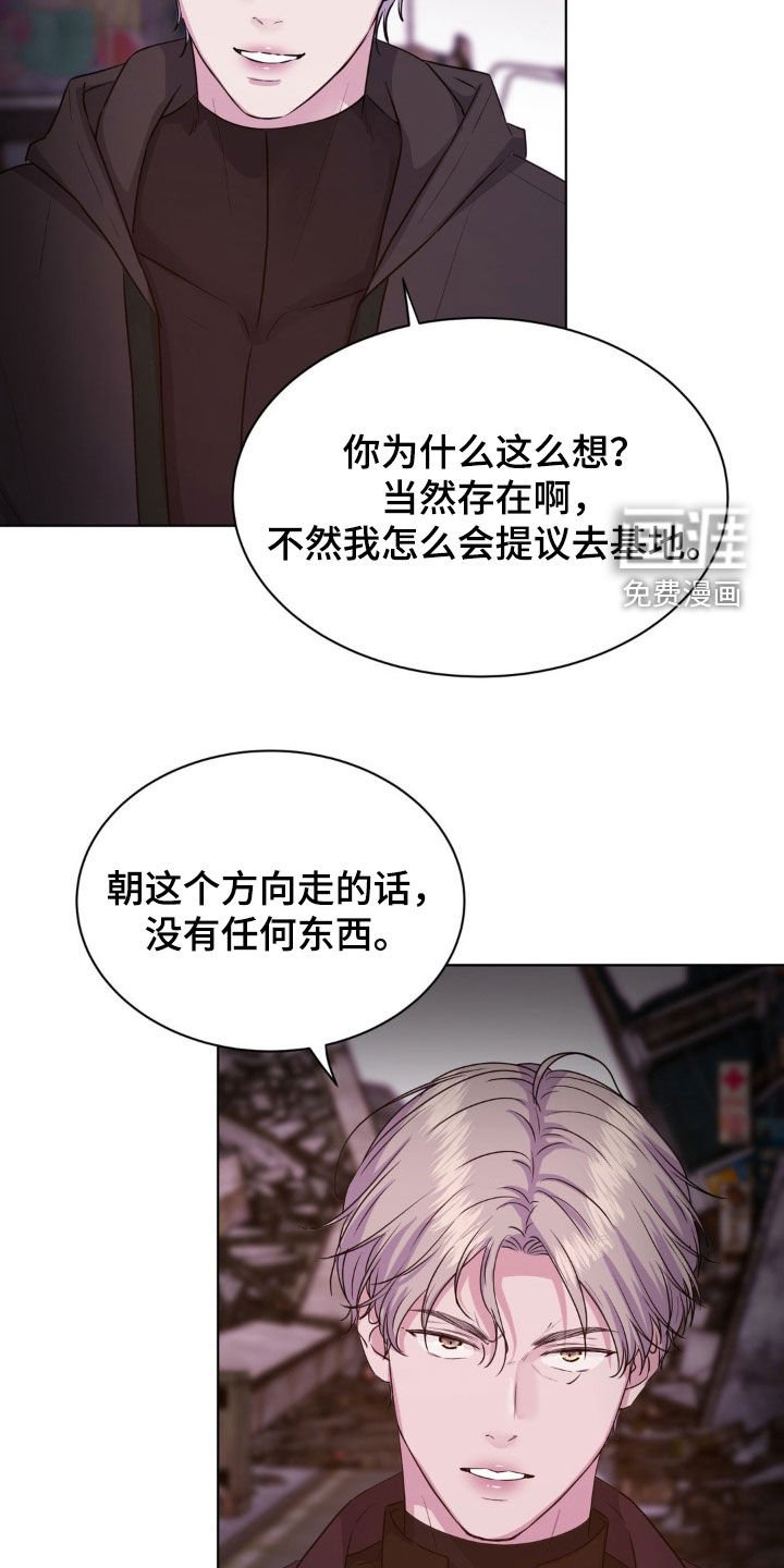 第79章：【第二季】不要太相信他