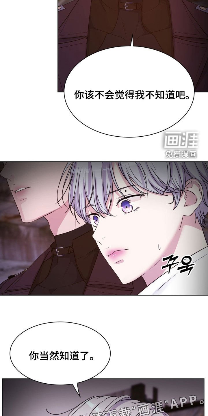 第79章：【第二季】不要太相信他