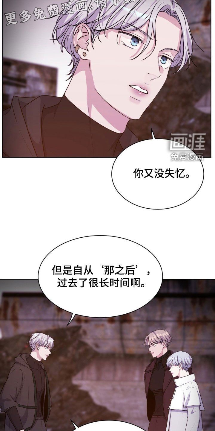 第79章：【第二季】不要太相信他
