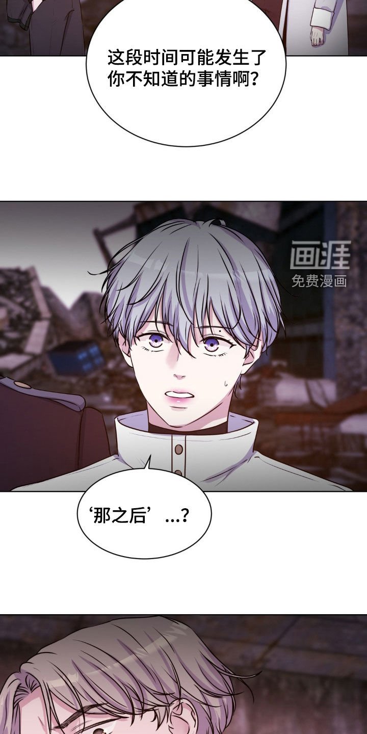 第79章：【第二季】不要太相信他