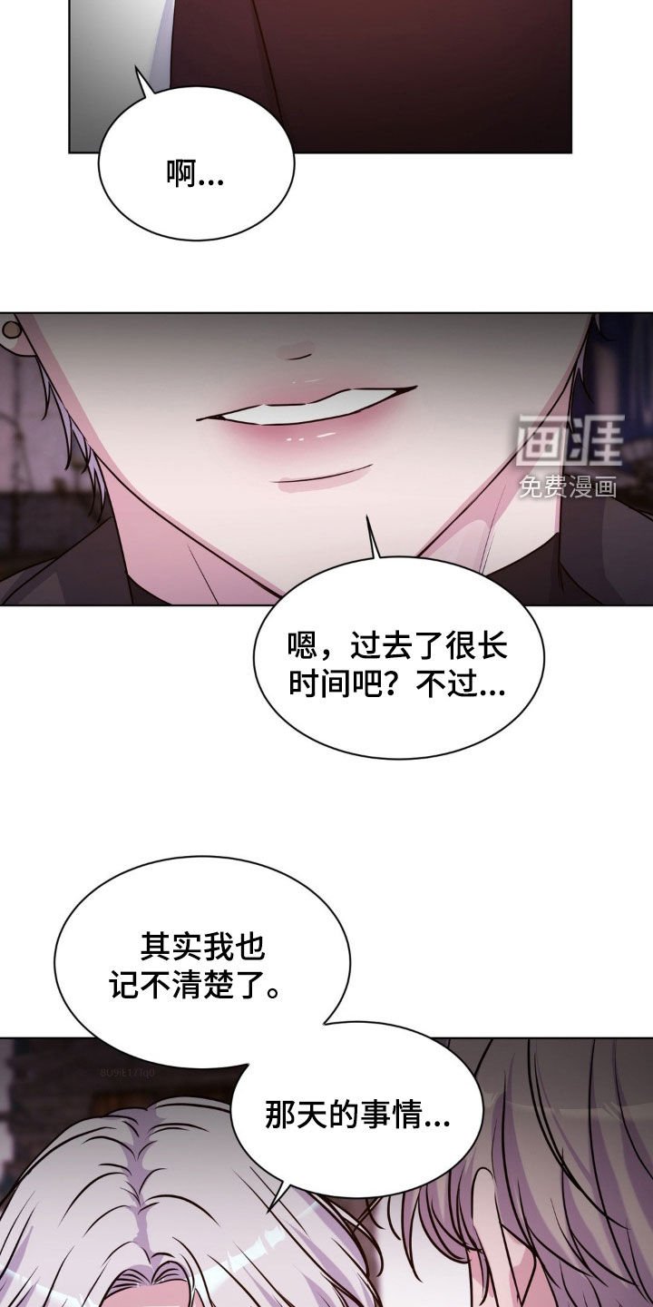 第79章：【第二季】不要太相信他