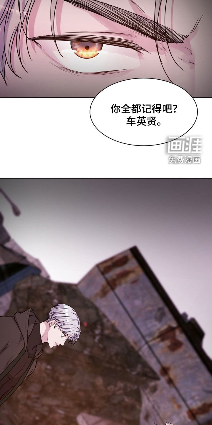 第79章：【第二季】不要太相信他