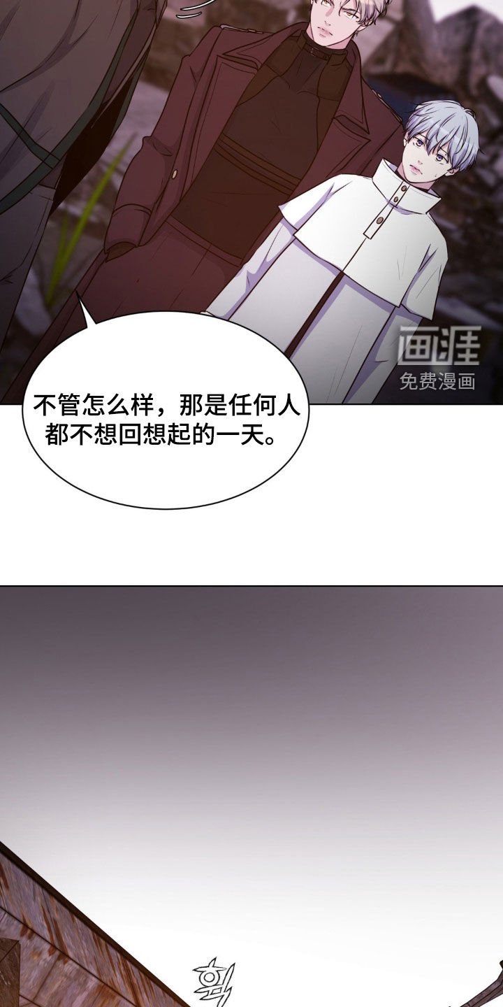第79章：【第二季】不要太相信他