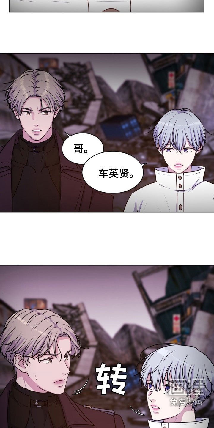 第79章：【第二季】不要太相信他