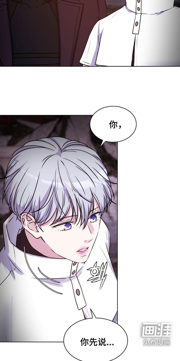 第79章：【第二季】不要太相信他