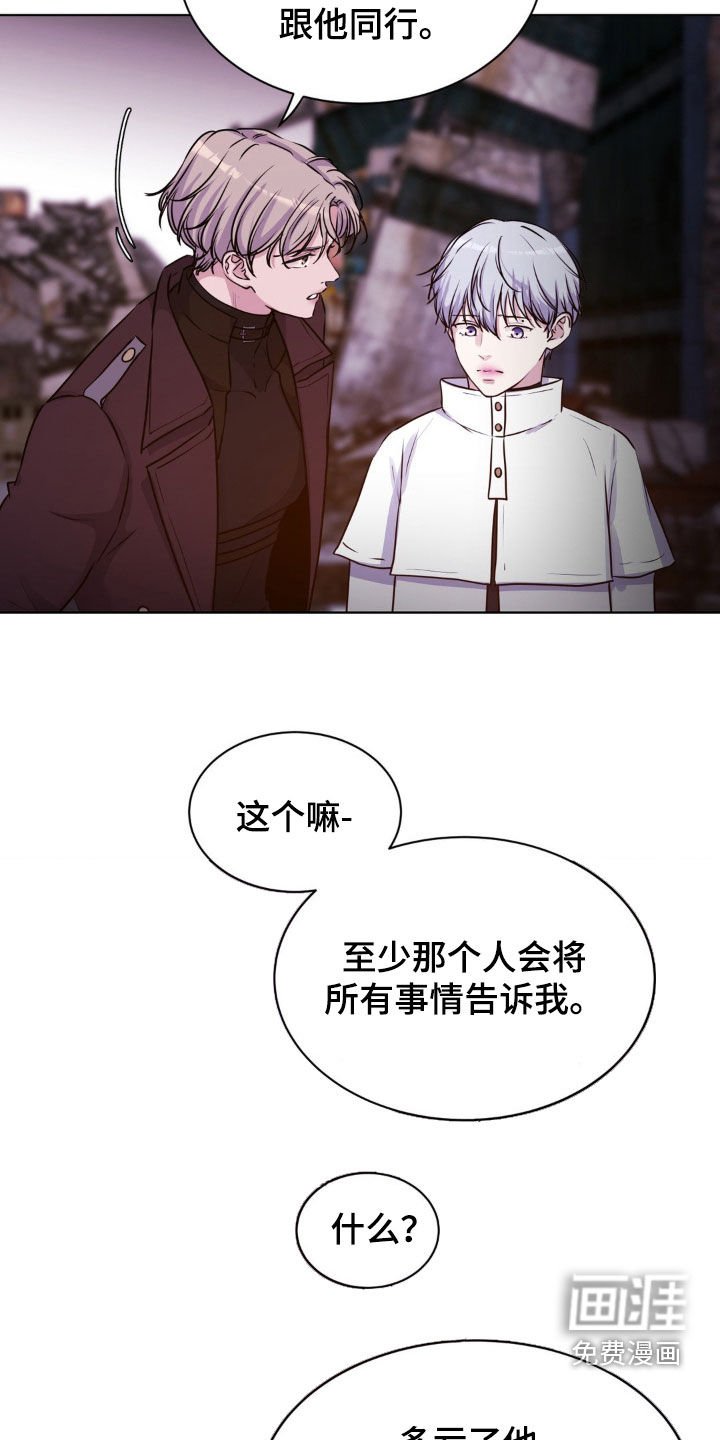 第79章：【第二季】不要太相信他
