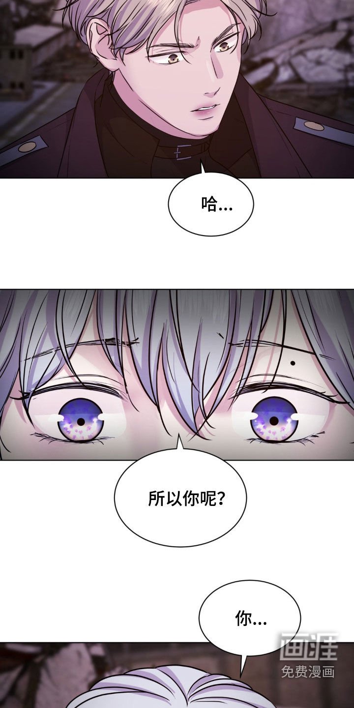 第79章：【第二季】不要太相信他