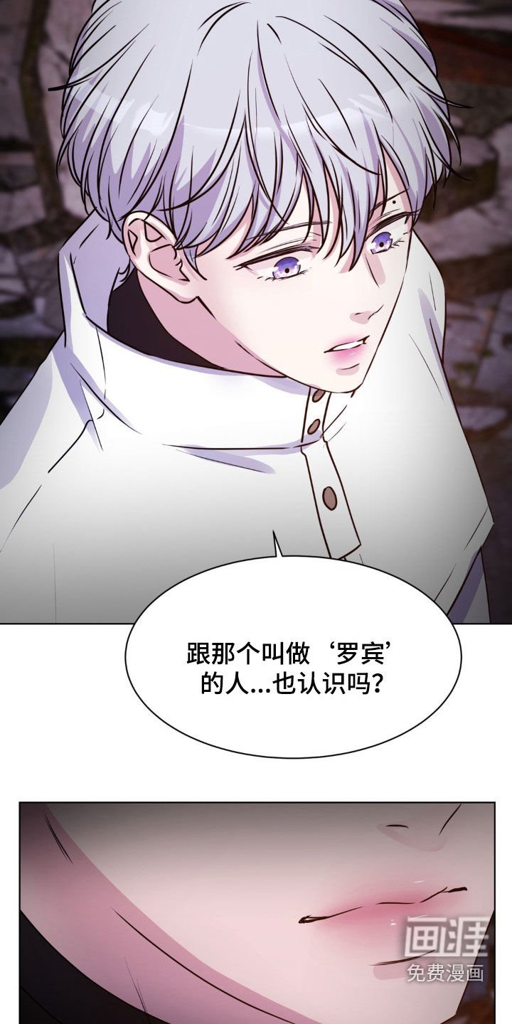 第79章：【第二季】不要太相信他