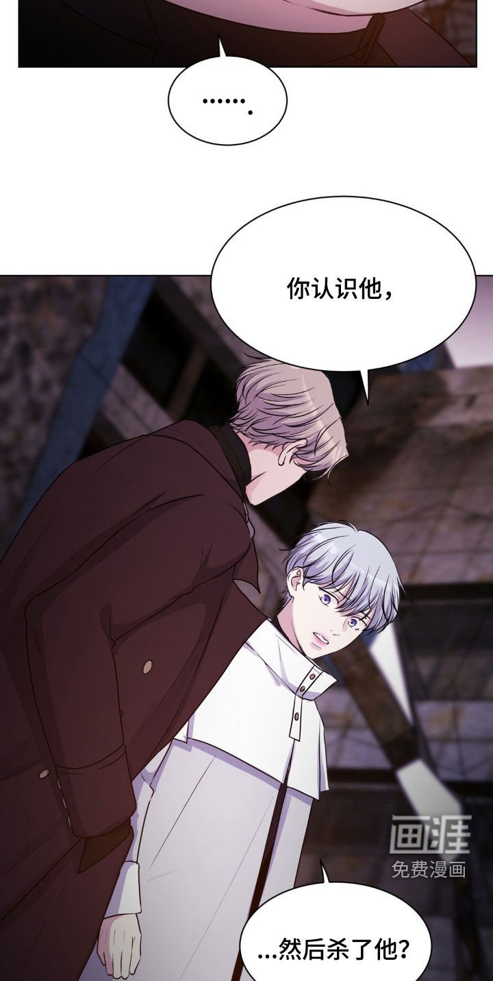 第79章：【第二季】不要太相信他