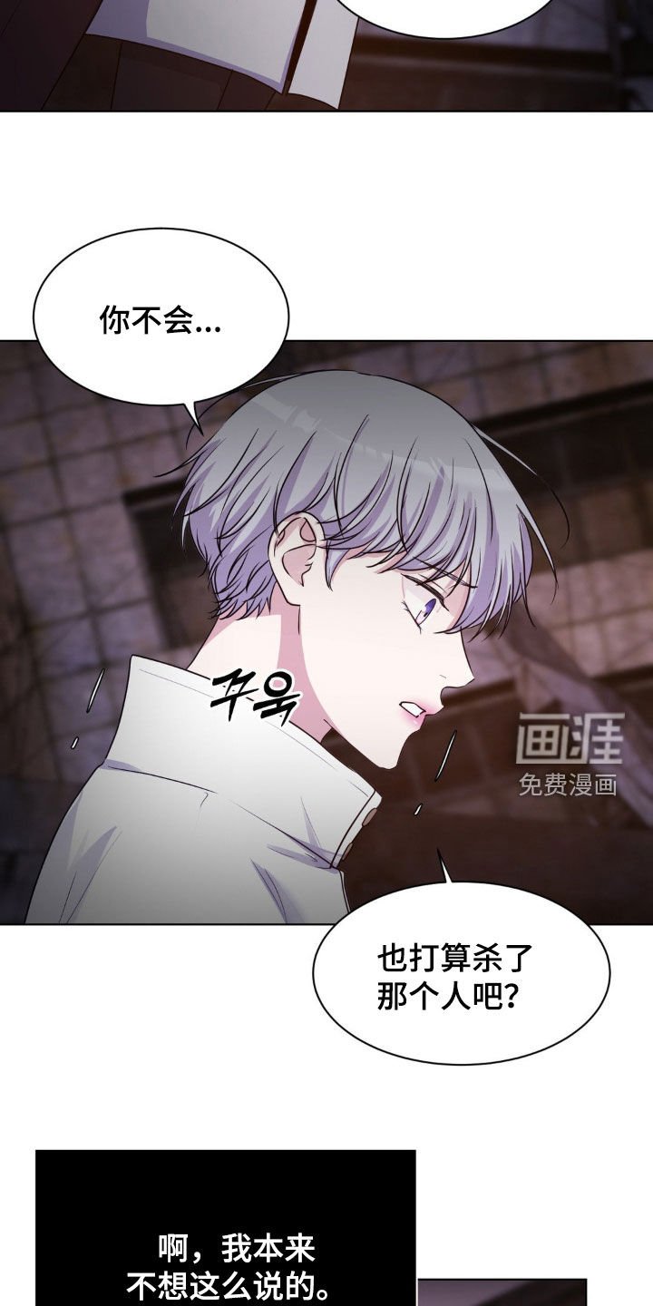第79章：【第二季】不要太相信他