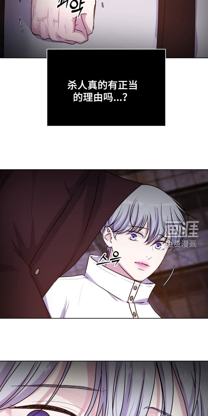 第79章：【第二季】不要太相信他