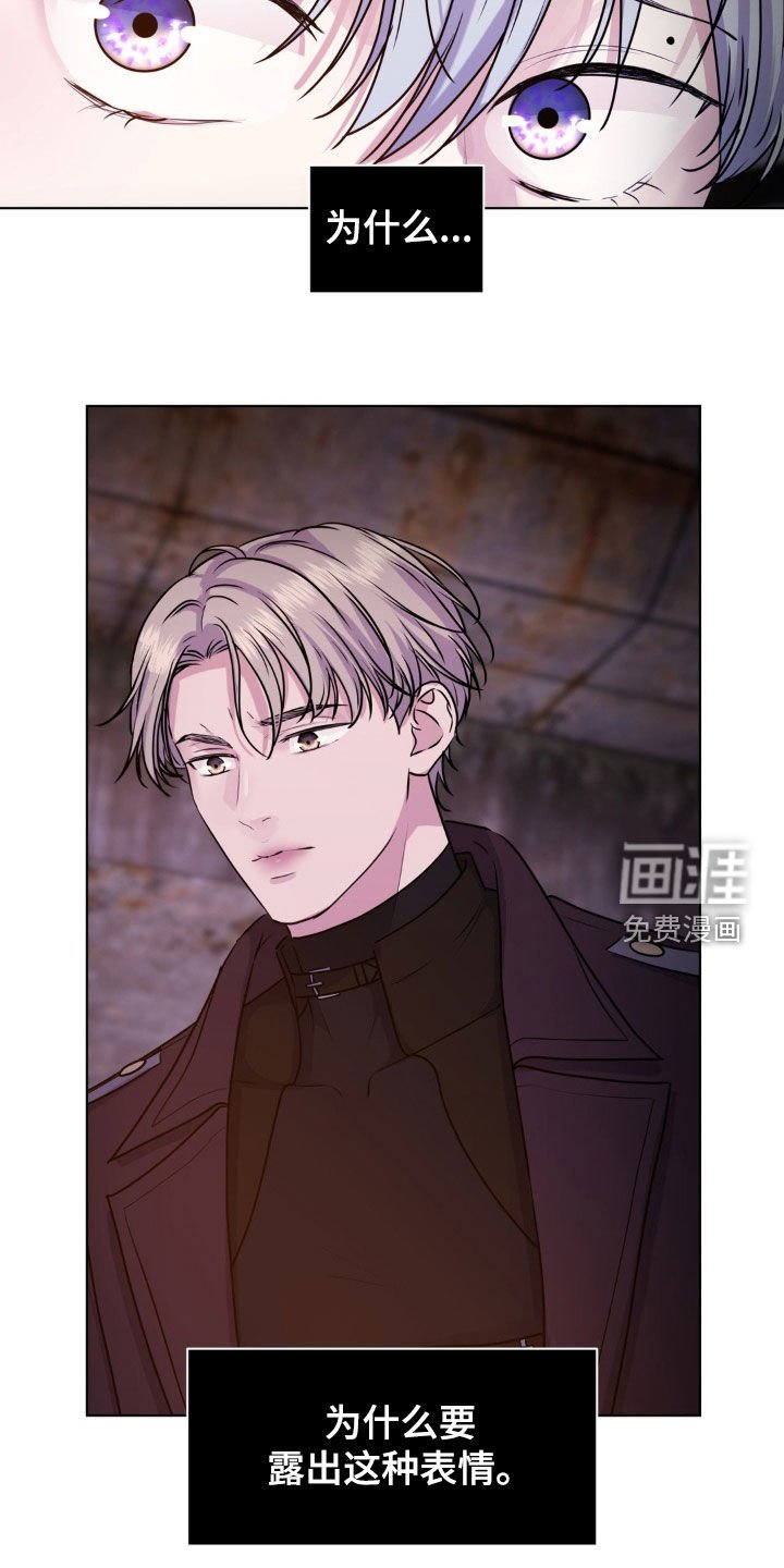 第79章：【第二季】不要太相信他