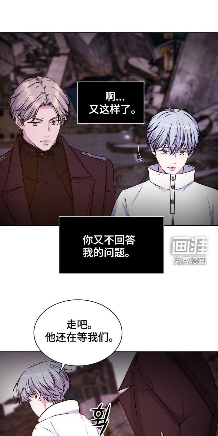 第79章：【第二季】不要太相信他