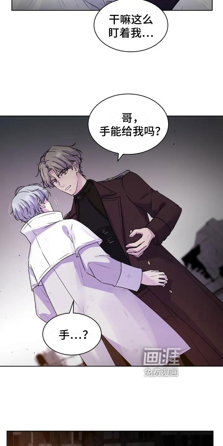 第8章：牵手