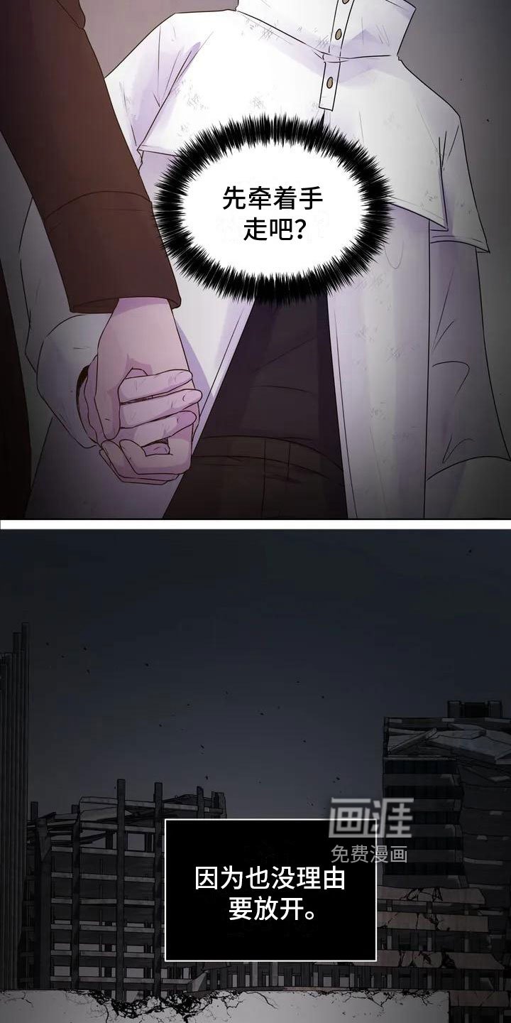 第8章：牵手