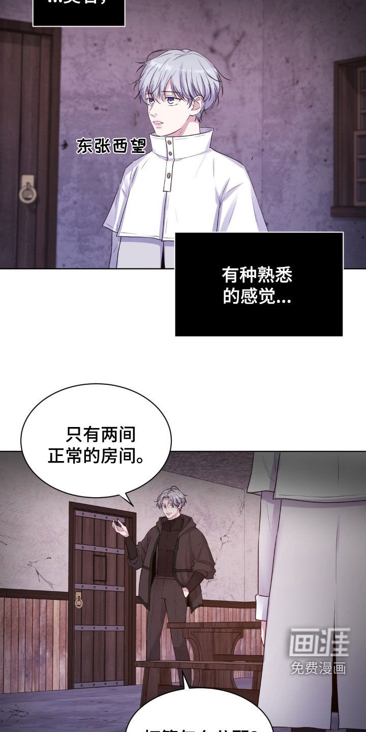 第80章：【第二季】争吵