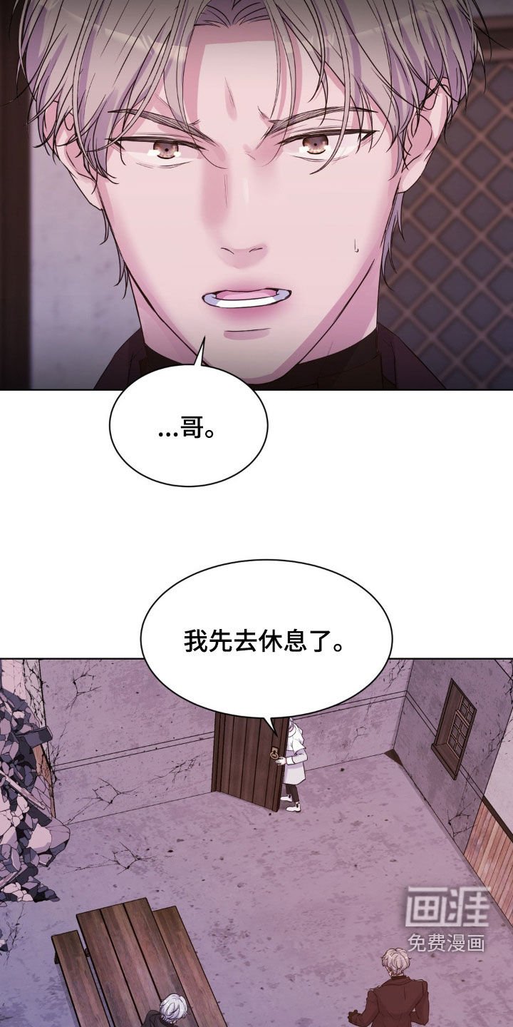 第80章：【第二季】争吵