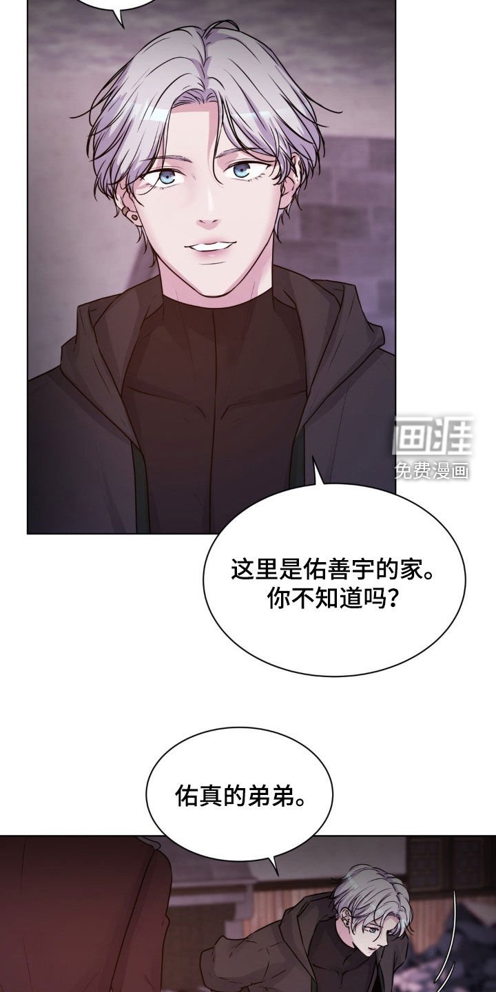 第80章：【第二季】争吵