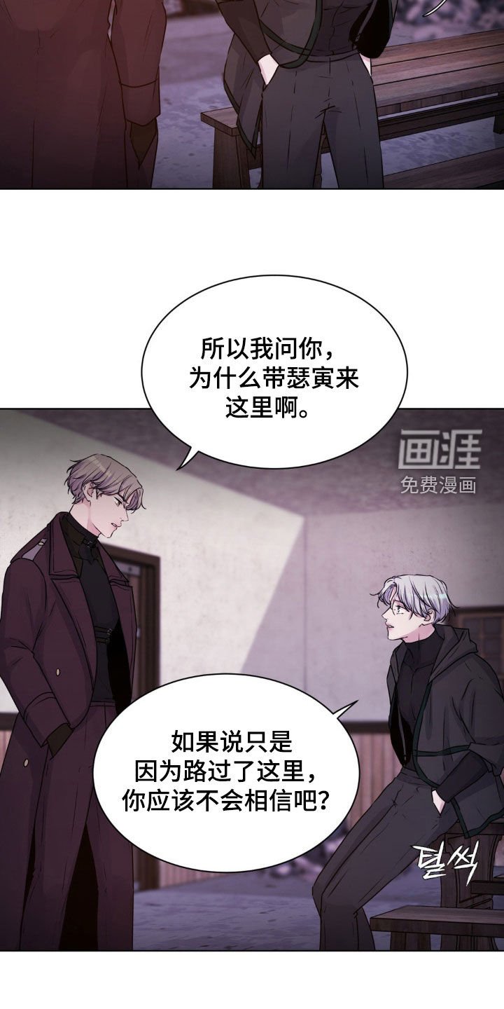 第80章：【第二季】争吵