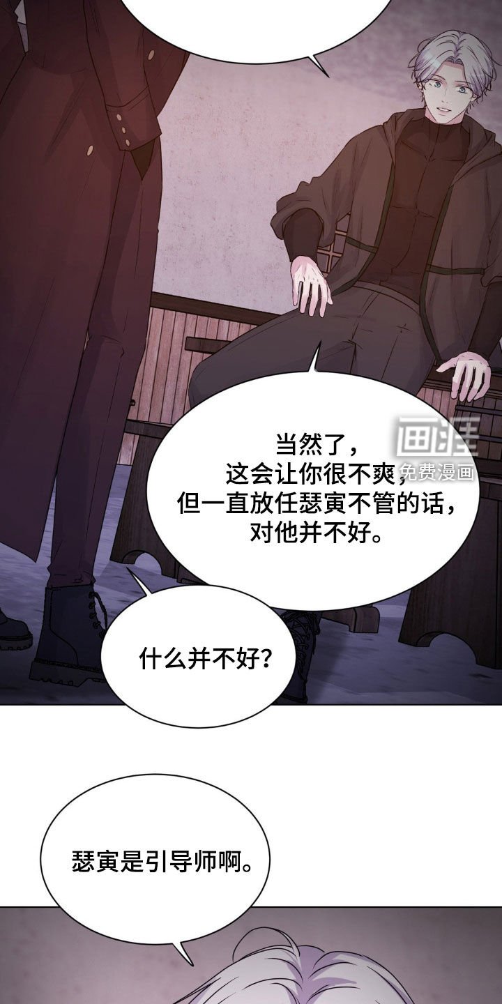第80章：【第二季】争吵