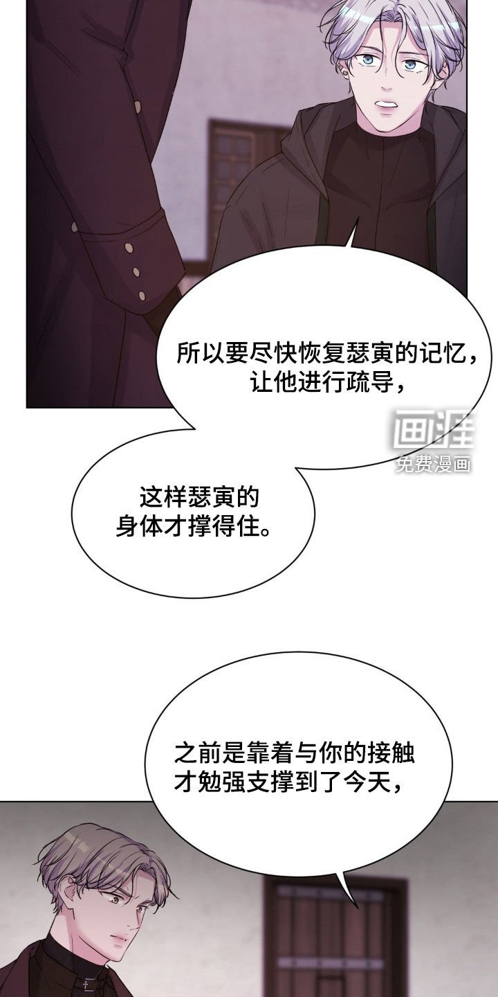 第80章：【第二季】争吵