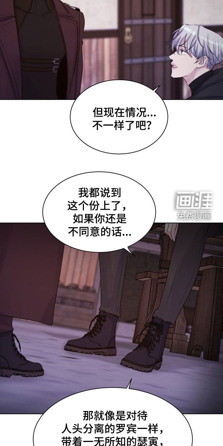 第80章：【第二季】争吵