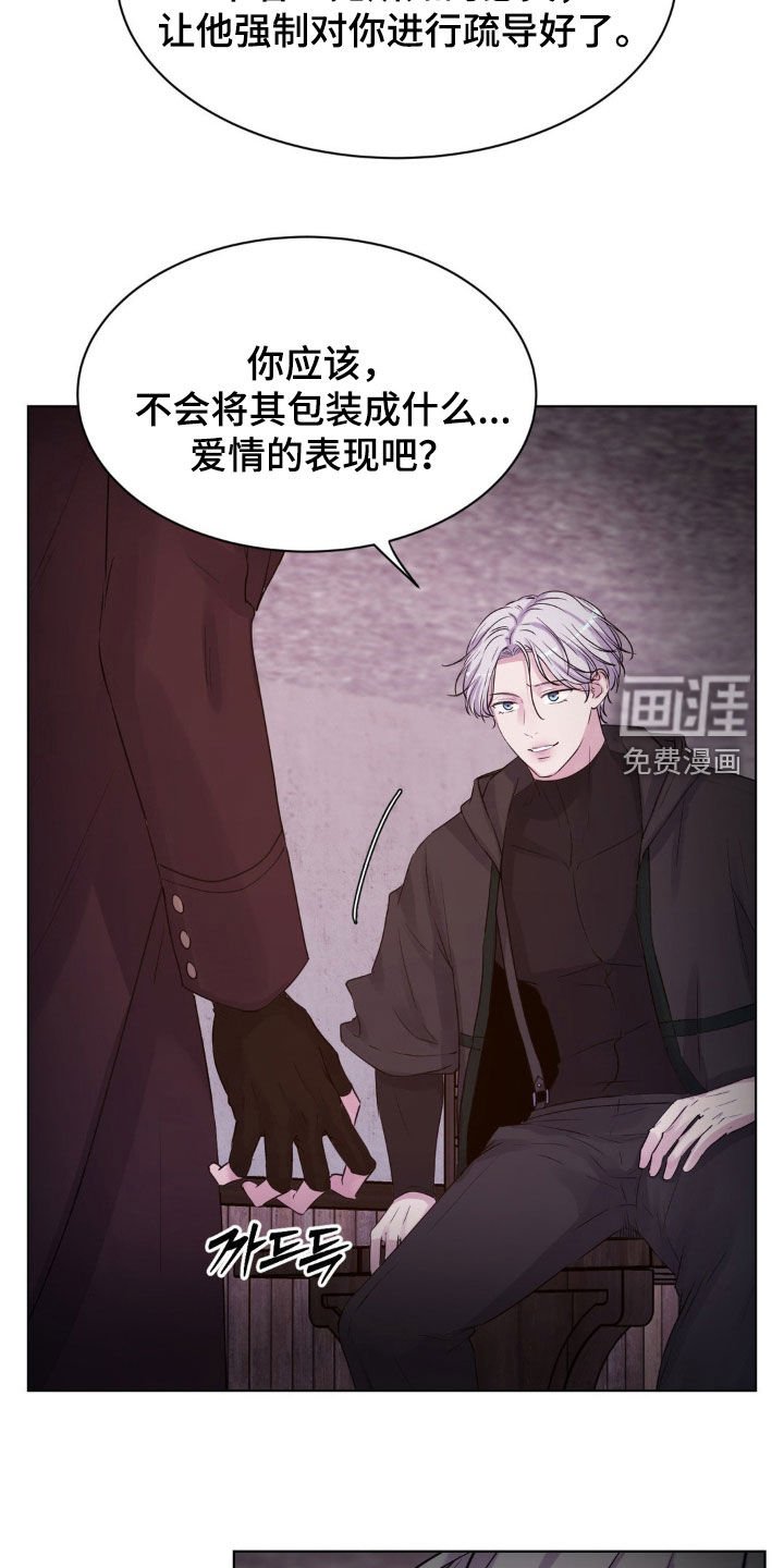 第80章：【第二季】争吵