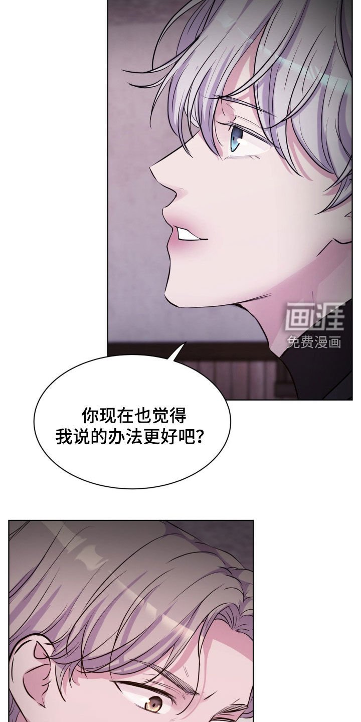 第80章：【第二季】争吵