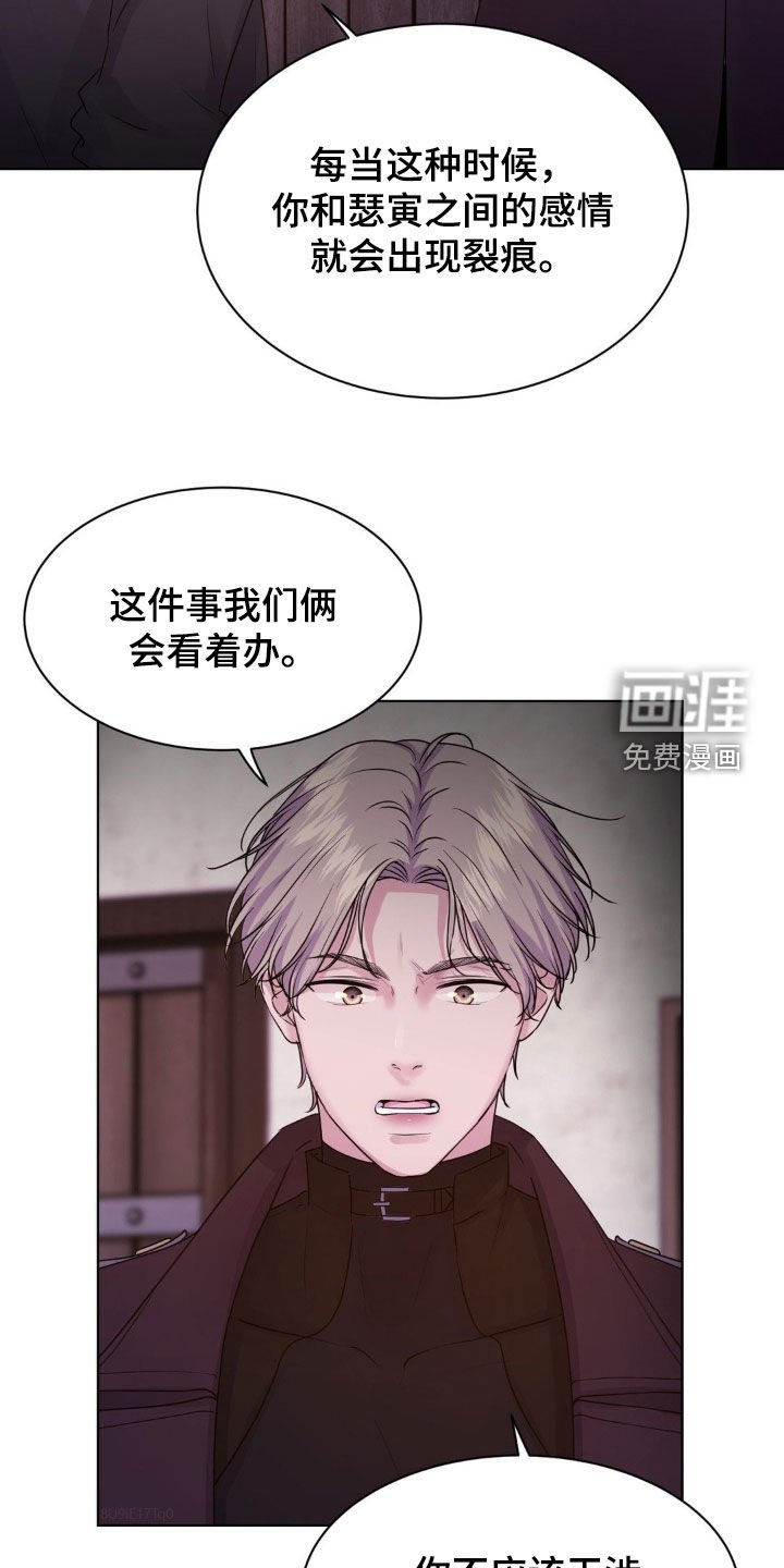 第80章：【第二季】争吵