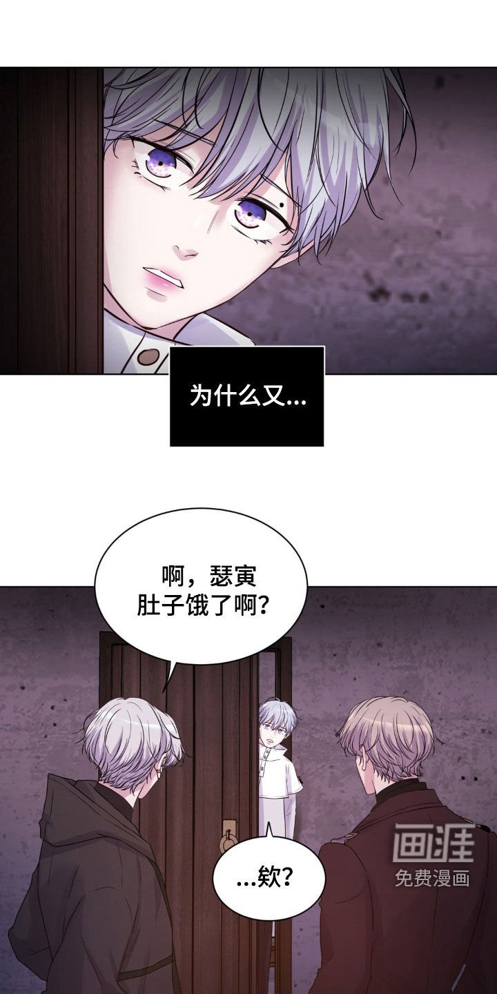 第81章：【第二季】变得奇怪